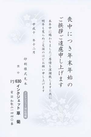 HPJ2630　草　菊