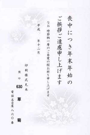 HPM2630　草　菊